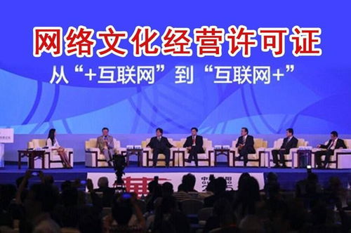 北京順義區網絡文化經營許可證代辦費用及急速辦理指南