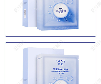 肌膚水光秘密，即刻煥現 | 藍色玻尿酸面膜限時尊享