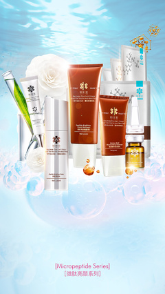 科技賦能，微肽系列 探索未來護膚新境界