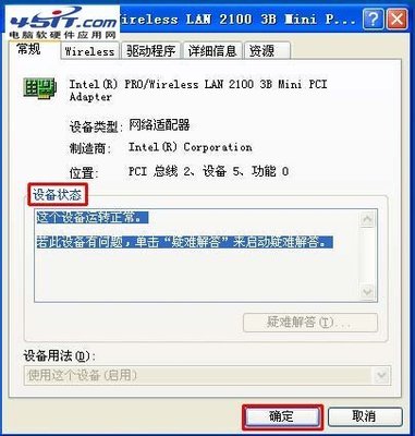 企業級網絡設備 無線網卡無法上網的實用排查與解決指南